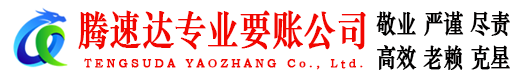 慈溪收债公司